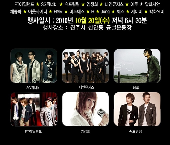 서경방송 20일 M슈퍼콘서트 < 생생뉴스 < 공연/축제 < 문화/스포츠 < 기사본문 - 뉴스사천 인기가수 총출동!! 서경방송 20일 M슈퍼콘서트