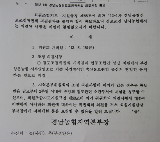 부경양돈농협 축산물백화점 개점..사천 농·축협 강력 반발 < 주요뉴스 < 사건 / 사고 < 사회 < 기사본문 - 뉴스사천 부경양돈농협 축산물백화점... 
