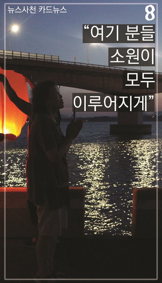 [포토] 하늘에 소망을 실어 올린다 < 문화/스포츠 < 기사본문 - 뉴스사천 [포토] 하늘에 소망을 실어 올린다