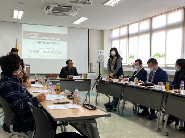 2월 20일 사천시청소년방과후아카데미 1/4분기 지원협의회가 열렸다.