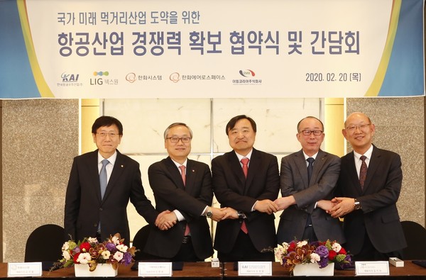 KAI가 20일 주요 협력사와 ‘항공산업 경쟁력 확보를 위한 협약(MOA)’을 맺었다. (사진=KAI)
