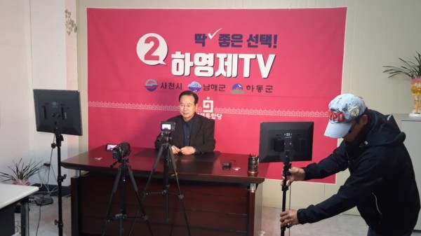 하영제 미래통합당 예비후보는 3월 8일 유튜브 채널 ‘하영제 TV’를 개설하고, 유권자들과 소통에 나섰다고 밝혔다.(사진=하영제 선거사무소)