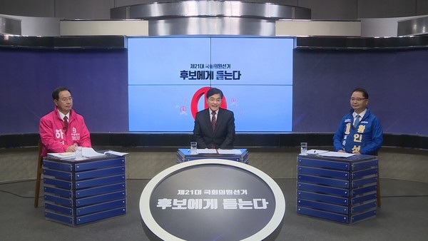 서경방송이 4·15 총선 사천시·남해군·하동군 국회의원 후보자 TV토론회를 지난 1일 열었다. (사진=서경방송)