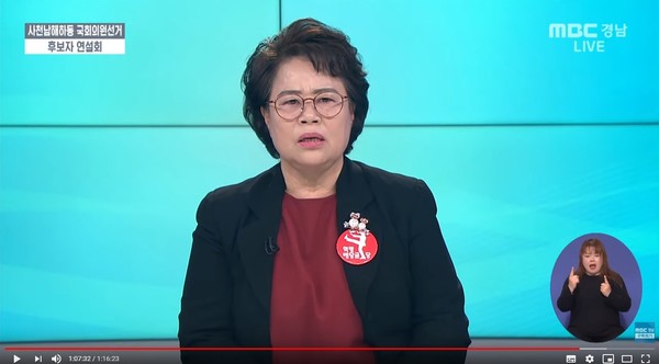 국가혁명배당금당 고외순 후보 연설 모습(사진=MBC경남 화면 캡쳐)