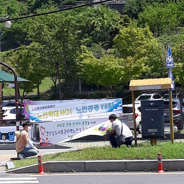15일 도내 곳곳에서 노인학대 예방 캠페인이 열렸다.(사진=경남서부노인보호전문기관)