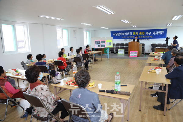 사남면문화복지센터 공사 중단을 촉구하는 일부 사남면민들이 지난 25일 병둔마을회관에서 기자회견을 열었다. 