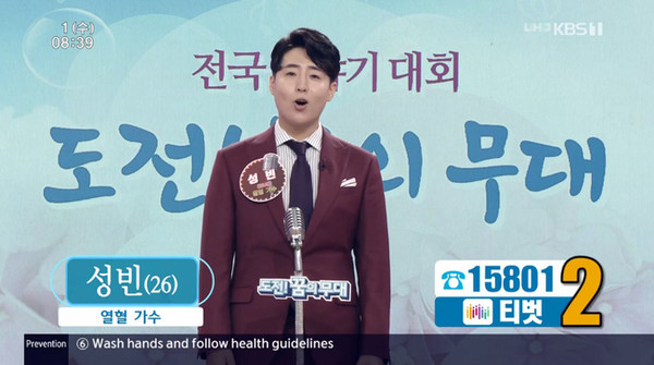 7월 1일 방송된 아침마당 ‘도전! 꿈의 무대’ 캡쳐.