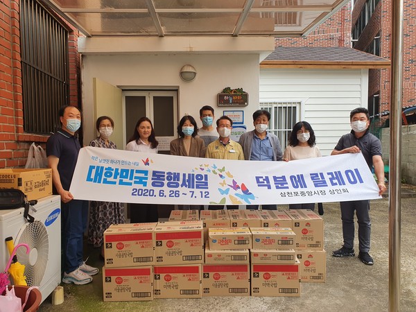 삼천포중앙시장상인회가 7월 9일 사천지역아동센터 4곳의 아이들에게 컵밥과 참치캔 등 120만 원 상당의 후원 물품을 전달했다.(사진=사천시)