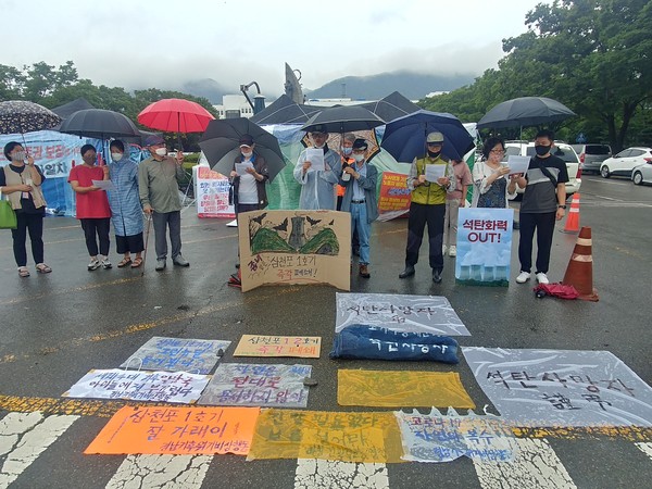 경남기후위기비상행동이 23일 도청 앞에서 삼천포 1호기 즉각 폐쇄를 촉구하는 기자회견을 열었다. (사진=사천환경운동연합)