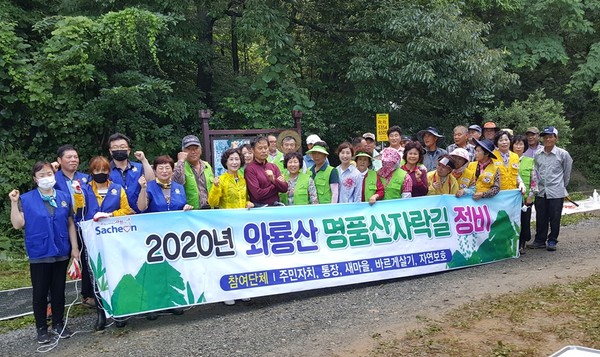 남양동 조직단체들이 7월 30일 와룡산 명품 산자락길 환경정화 활동을 펼쳤다. (사진=사천시)