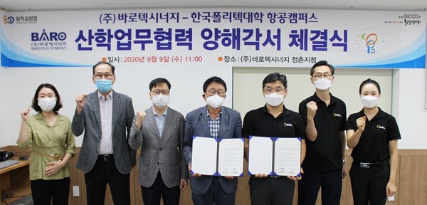 한국폴리텍대학 항공캠퍼스와 ㈜바로텍시너지가 9월 9일 항공분야 인력 양성을 위한 업무협약을 맺었다.(사진=폴리텍대학 항공캠퍼스)