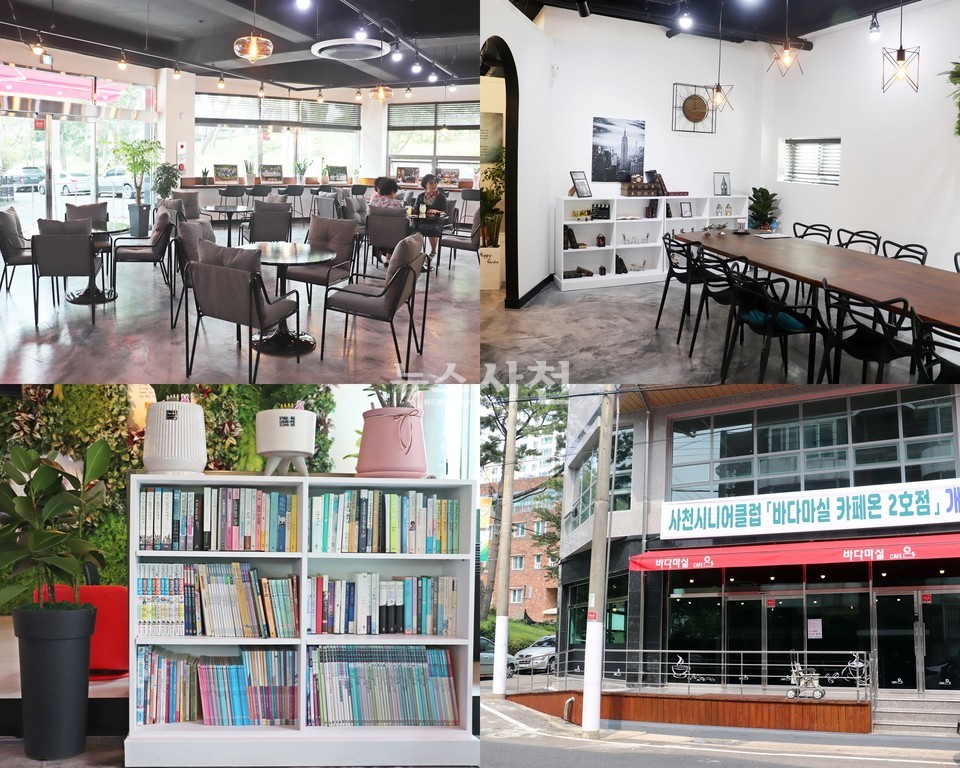 왼쪽 위부터 시계방향으로 바다마실의 카페 공간, 회의공간, 바마다실 카페 전경, 독서를 할 수 있도록 책이 구비된 책장..