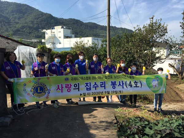 삼천포노산라이온스클럽이 9월 19일 남양동에서 ‘사랑의 집수리’ 봉사를 펼쳤다.(사진=사천시)