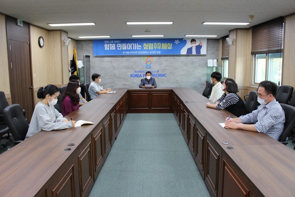 한국폴리텍대학 항공캠퍼스가 9월 25일 교직원 대상 청렴교육을 진행했다.(사진=한국폴리텍대학 항공캠퍼스)