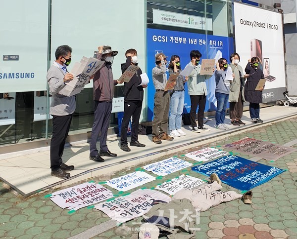 경남기후위기비상행동, 사천환경운동연합 등 환경단체들이 8일 오전 11시 사천시 벌용동 소재 삼성전자서비스 사천센터 앞에서 기자회견을 열고, “삼성은 석탄사업 투자를 중단하라”고 촉구했다.