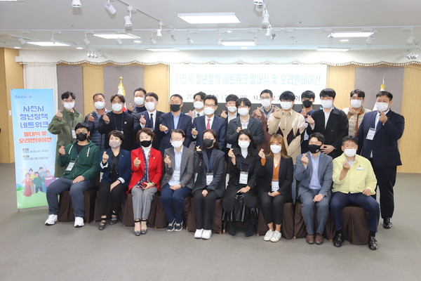사천시 청년정책 네트워크가 지난 28일 출범했다.