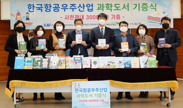 KAI 나눔봉사단이 11월 5일 사천지역 중‧고등학교에 신간 과학도서를 기증했다.(사진=사천교육지원청)