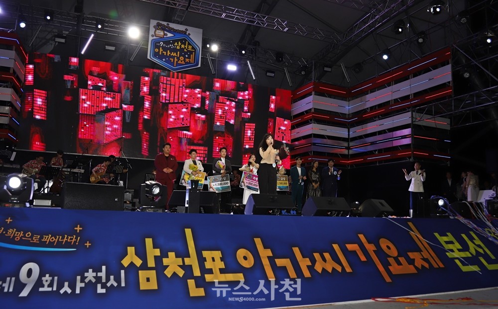 지난해 '제9회 삼천포아가씨가요제'에서 대상을 수상한 손송이 씨가 앵콜 공연을 하고 있다.