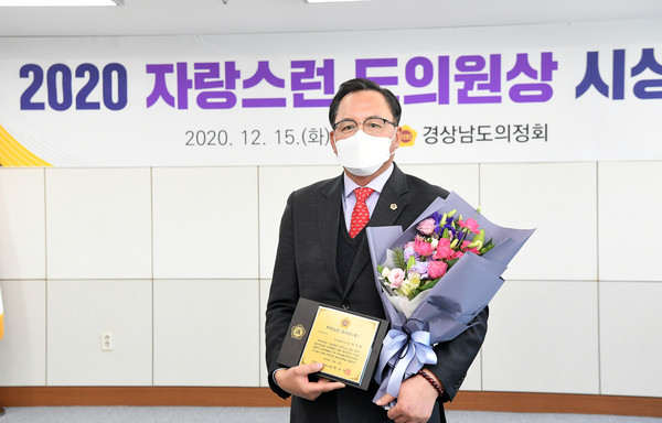 박정열 도의원(사천1·국민의힘)이 15일 의정회 주관 ‘2020년 자랑스런 도의원상’을 수상했다. (사진=경남도의회)