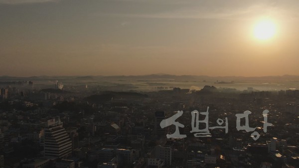 KBS창원 방송국이 ‘지방 소멸’을 현실감 있게 다룬 특집 다큐멘터리 '소멸의 땅'을 제작했다. 이 다큐멘터리는 12월 18일 저녁 7시40분부터 50분간 방영한다. (사진=KBS창원)