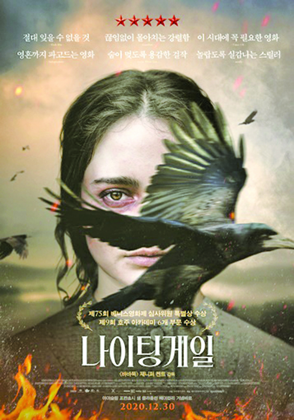 '나이팅게일' 포스터.
