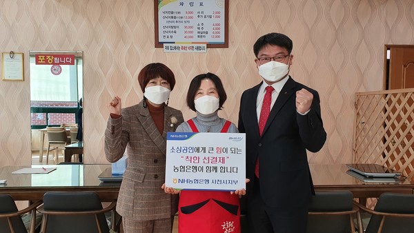 농협사천시지부가 1월 21일 사천읍의 한 음식점에서 ‘착한 선결제 캠페인’에 동참했다.(사진=사천시)