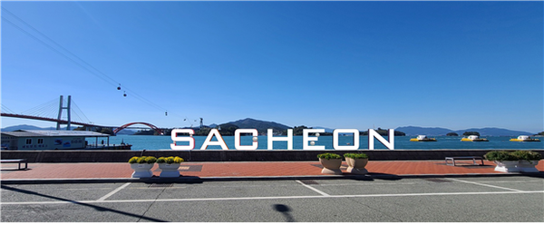 대교광장에 설치될 ‘SACHEON’ 포토존 예상 조감도.(사진=사천시)