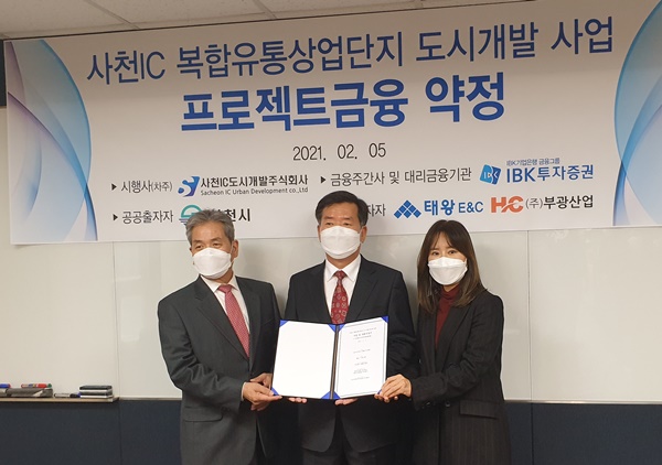 사천IC도시개발주식회사와 IBK투자증권은 지난 5일 서울에서 780억 규모의 프로젝트금융(PF) 자금 약정식을 가졌다.(사진=사천IC도시개발)