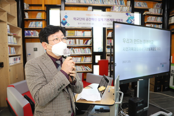 용남고등학교(교장 최연진)가 5일 학교도서관에서 학교 공간혁신 설계 기본계획 설명회를 열었다.