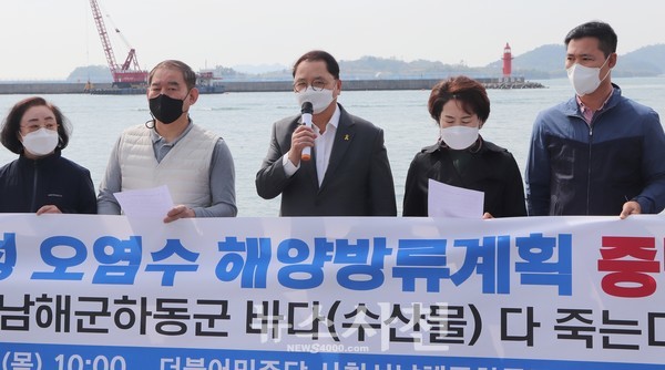 황인성 더불어민주당 사천시남해군하동군 지역위원장이 15일 오전 삼천포항에서 기자회견을 열고, 일본의 원전 오염수 방류를 강하게 규탄했다. 