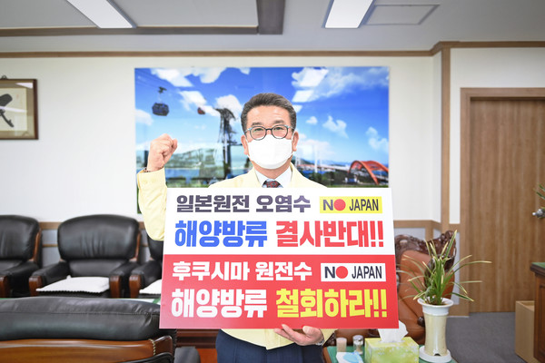 이삼수 사천시의회 의장이 10일 ‘일본 원전 오염수 해양 방류 철회 촉구 SNS 릴레이 챌린지’에 동참했다.(사진=사천시의회)