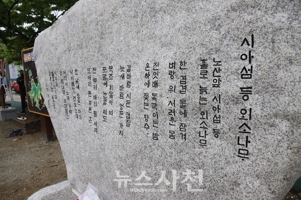 우보 박남조 시인 시비