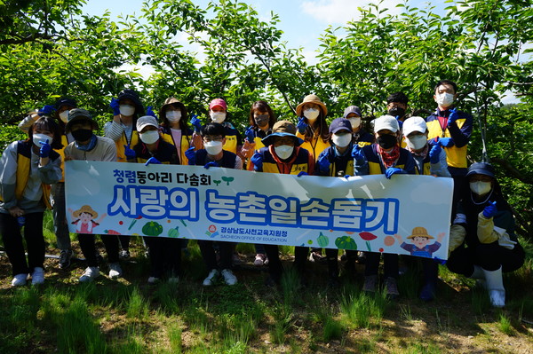 사천교육지원청은 지난 21일과 24일, 청렴동아리 회원들과 사천지역 단감 농가를 찾아 농번기 사랑의 일손 나눔 활동을 펼쳤다.