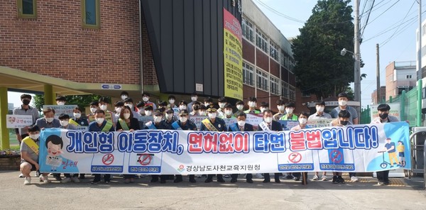 사천교육지원청이 31일 적동 킥보드 안전 이용 캠페인을 펼쳤다. (사진=사천교육지원청)