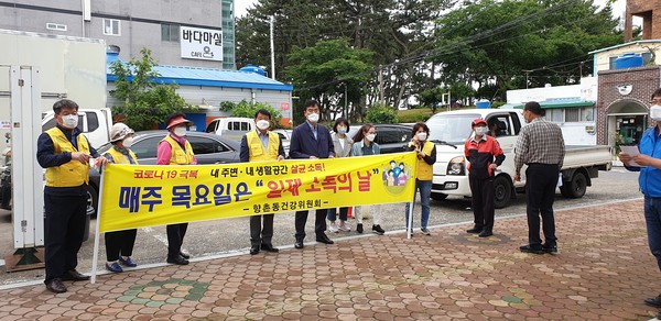 사천시 향촌동건강위원회가 5월 27일 코로나19 예방접종 홍보 캠페인을 펼쳤다.