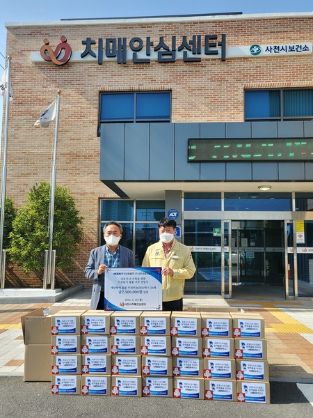 한국남동발전 ㈜삼천포발전본부가 최근 코로나19 예방을 위한 방역 꾸러미를 사천시와 사천시치매안심센터에 기탁했다.