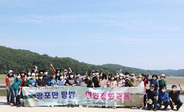 ​사천환경운동연합이 지역 청소년들과 함께 19일 광포만 생태탐방 행사를 진행했다.