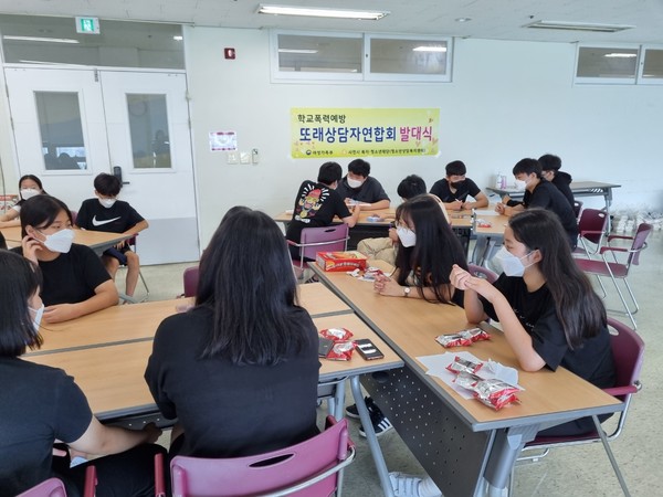 사천시청소년상담복지센터가 10일 학교폭력예방 또래상담자 연합회 발대식을 가졌다.