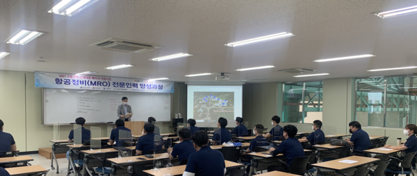 한국폴리텍대학 항공캠퍼스(학장 문병철)가 지난 4일 항공정비(MRO) 전문인력 양성과정 입교식을 가졌다.(사진=항공캠퍼스)