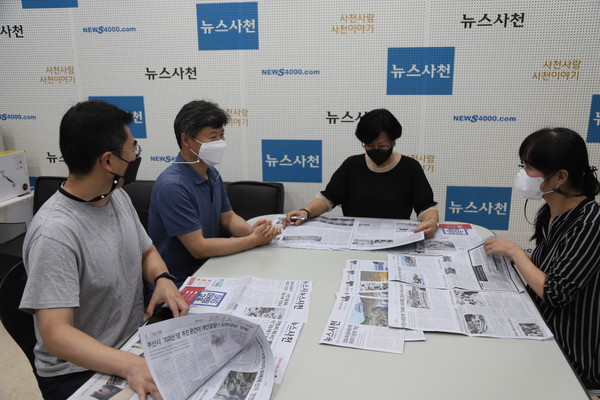 뉴스사천 8월 독자위원회 모임이 지난 26일 열렸다.