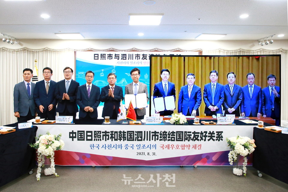 사천시와 중국 산둥성 일조시가 8월 31일 우호도시 협약을 체결했다.(사진=사천시)