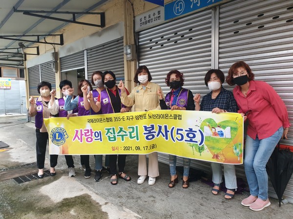 삼천포노산라이온스클럽이 취약계층을 대상으로 주거환경개선 봉사활동을 진행했다. (사진=사천시)