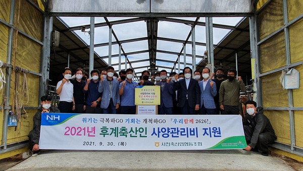 사천축산농협(조합장 진삼성)이 9월 30일 사천후계축산인회에게 지원금 660만 원을 전달했다. (사진=사천시)