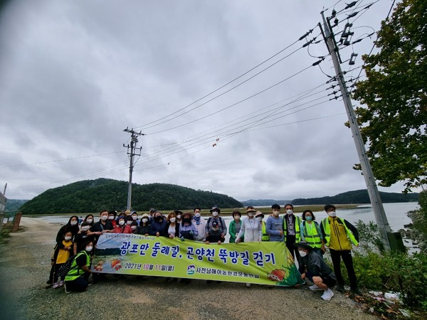 사천환경운동연합이 11일 광포만 곤양천 둘레길 걷기 행사를 진행했다. (사진=사천환경운동연합)