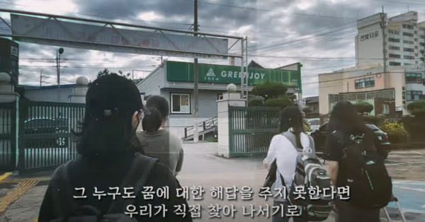 사천여고 동아리 ‘열무비빔밥’ 학생들이 만든 영화 ‘꿈, 길 위에서’의 한 장면.