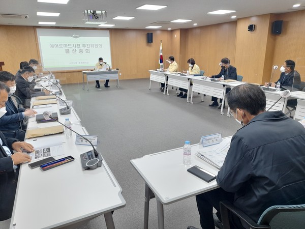 2021 에어로마트 사천 결산 총회가 지난 9일 시청 중회의실에서 열렸다. (사진=사천시)