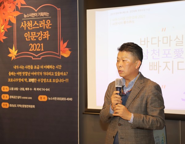 김학록 삼천포구항 도시재생 주민협의체 위원장.