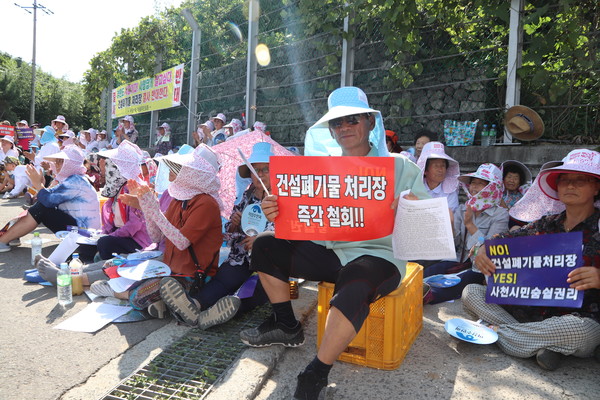 사천읍 주민들이 폐기물처리장 반대를 외치며 집회를 하고 있는 모습. 사진은 2019년 8월 촬영.
