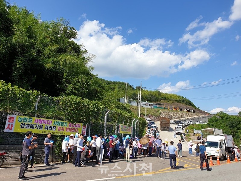 사천읍 주민들이 폐기물처리장 반대를 외치며 집회를 하고 있는 모습. 사진은 2019년 8월 촬영.