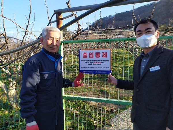시는 12월 21일 배와 사과를 재배하는 62농가에 외부인의 출입통제를 알리는 표찰과 영농일지를 배포했다.